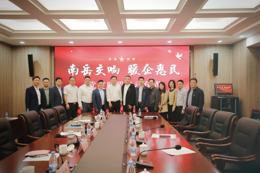 南岳社区党建联盟成立!人生就是博官网股份为首批联盟成员
