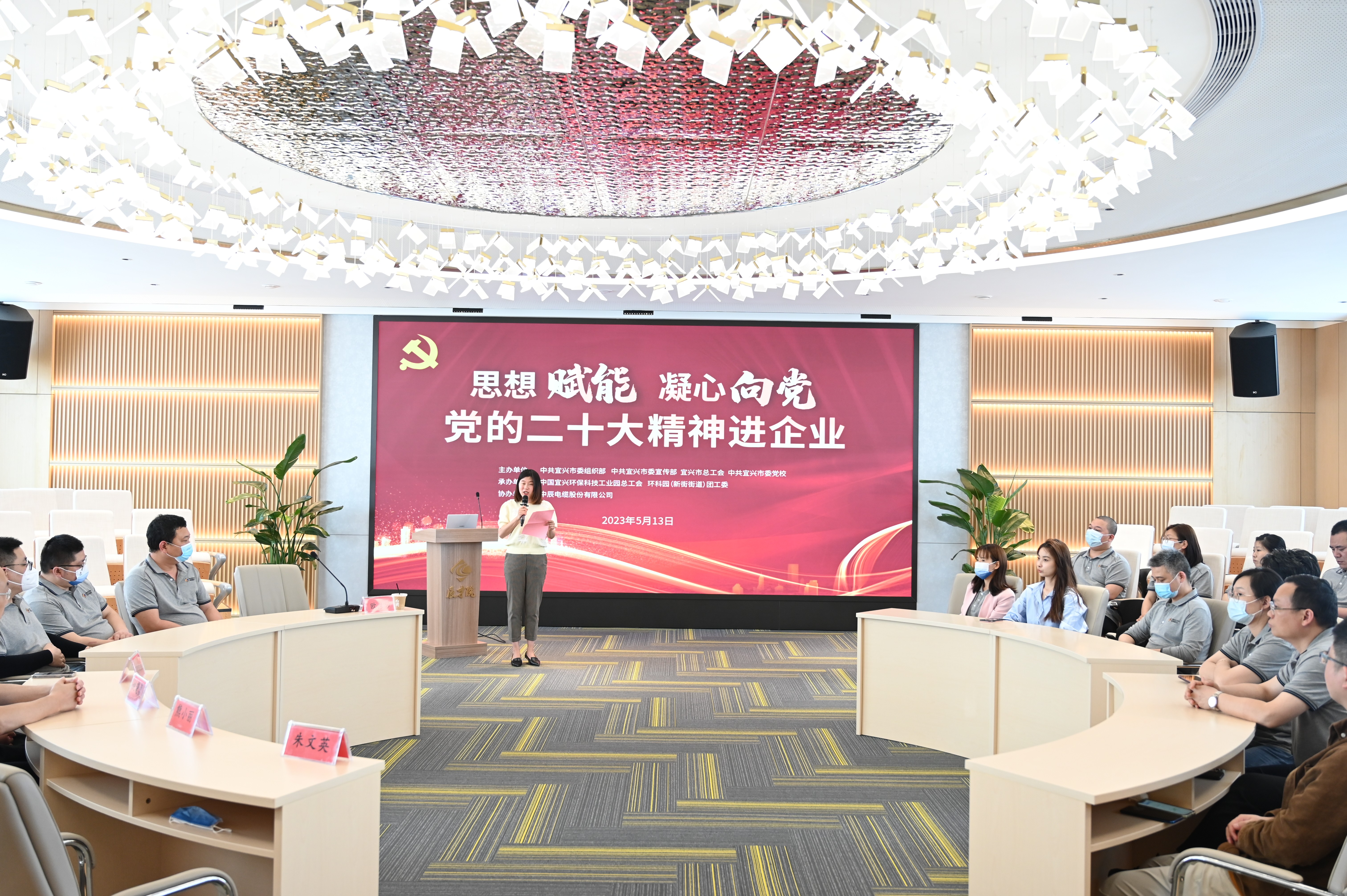 “思想赋能 凝心向党”党的二十大精神进企业专题宣讲走进人生就是博官网股份辰才院