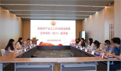 产改进行时丨无锡市总工会莅临人生就是博官网股份调研产改工作开展情况
