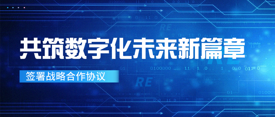 人生就是博官网股份与无锡联通签署战略合作协议，共筑数字化未来新篇章