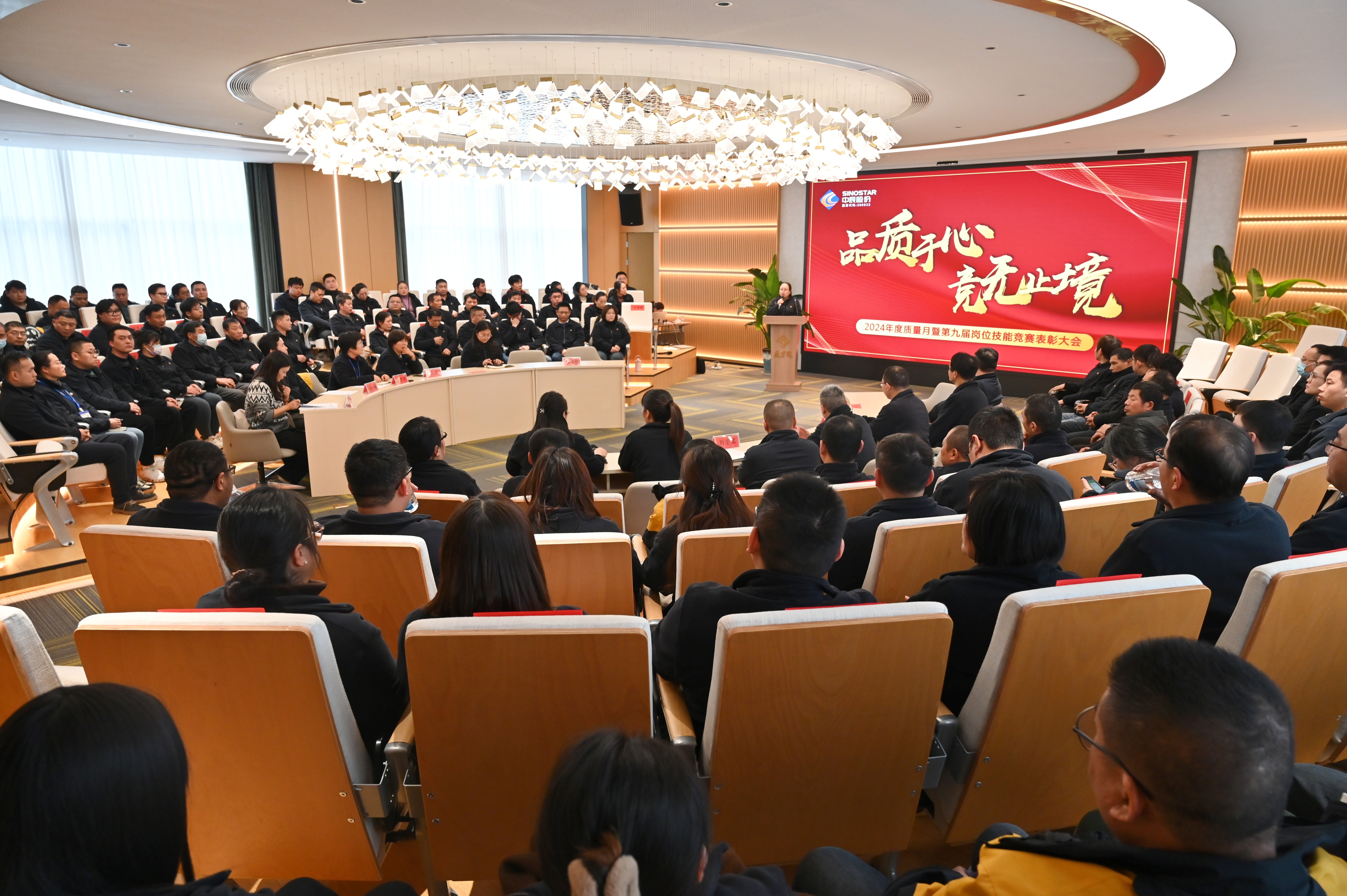 品质于心 竞无止境丨人生就是博官网股份2024年质量月总结暨岗位技能竞赛表彰大会顺利召开