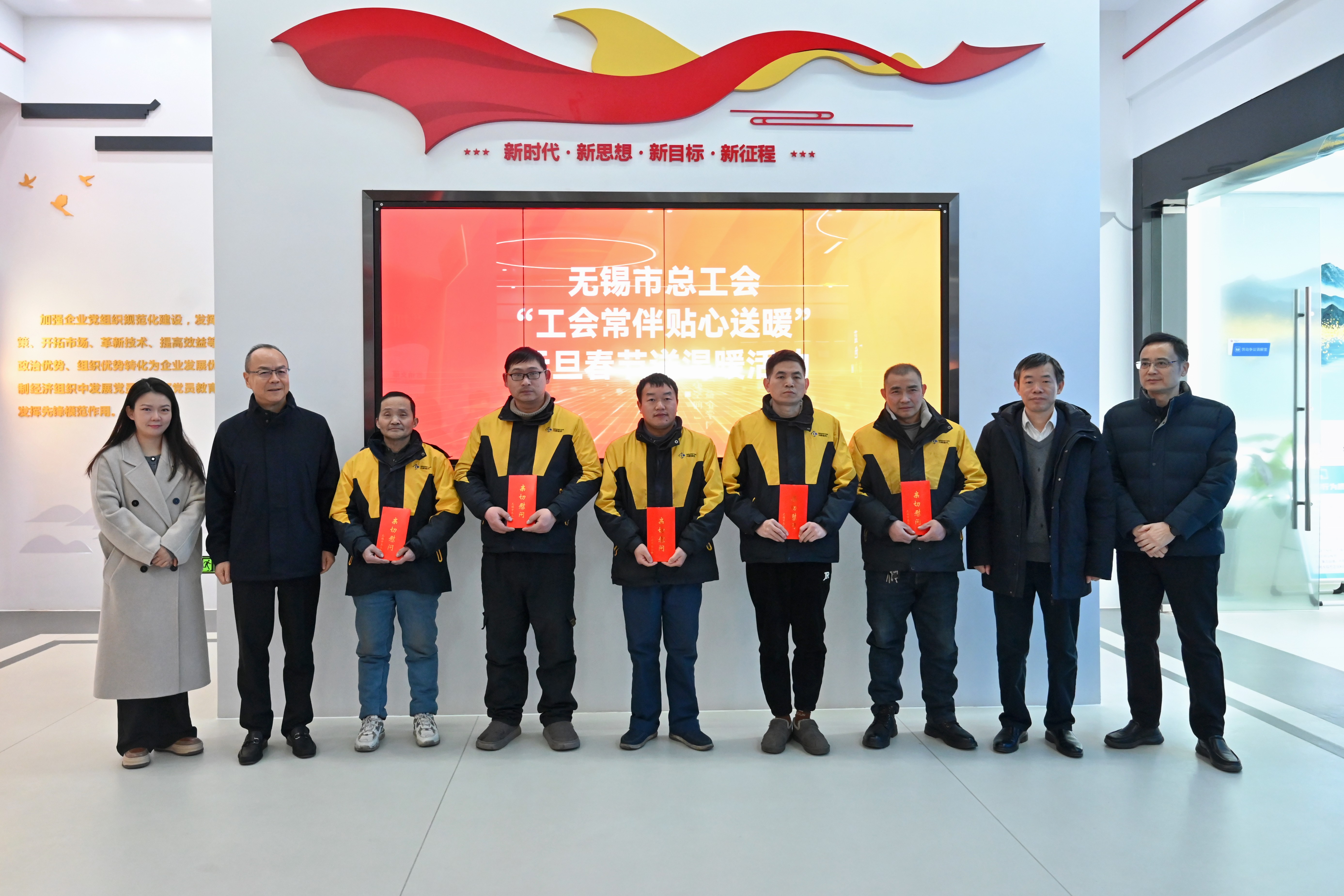 无锡市总工会领导至人生就是博官网股份慰问调研