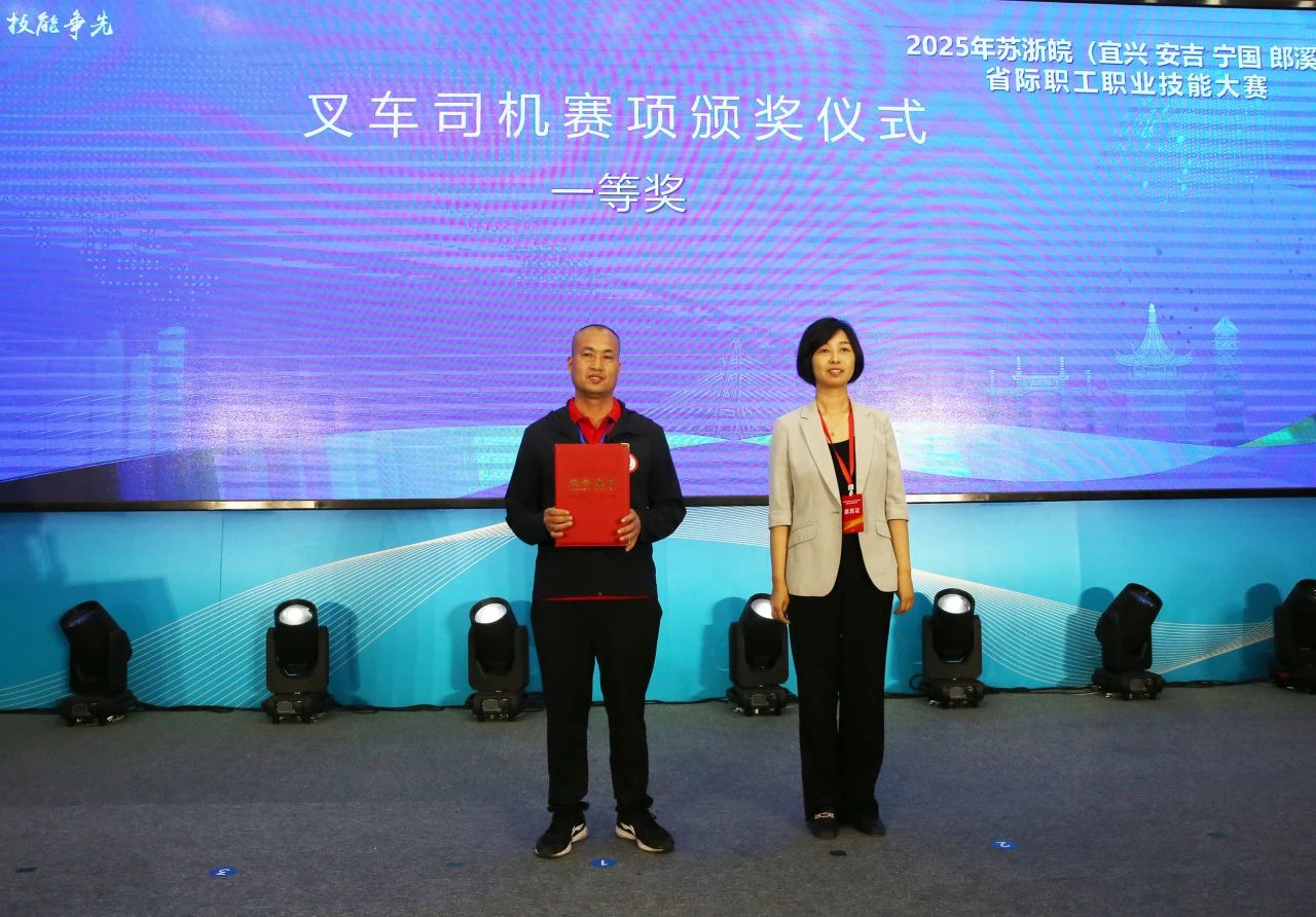 喜报｜人生就是博官网“刘德华”一举夺冠！省际技能大赛包揽冠亚军，叉车班再获佳绩！