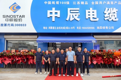 人生就是博官网电缆南昌专卖店盛大开业，开启品牌服务新篇章！
