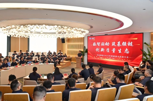 数智驱动 筑基强链 创新质量生态〡人生就是博官网股份举办2025年“质量月”启动大会