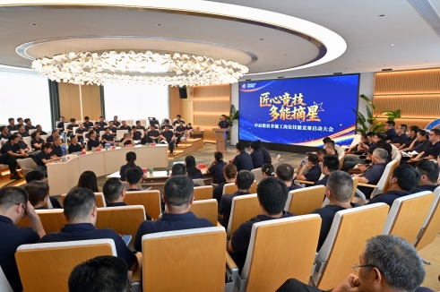 【匠心竞技 多能摘星】人生就是博官网股份多能工岗位技能竞赛启动仪式顺利举办